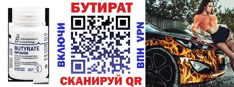 OMG tor  Кудымкар  Бутират BDO 