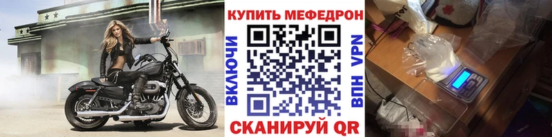 цены   Кудымкар  Меф VHQ 